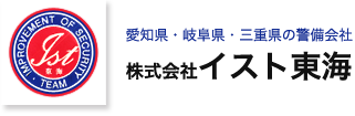 株式会社イスト東海