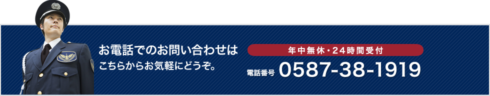 お電話でのお問い合わせはこちらからお気軽にどうぞ。